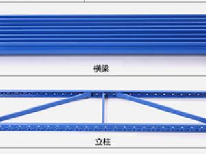 輕型倉(cāng)庫(kù)貨架