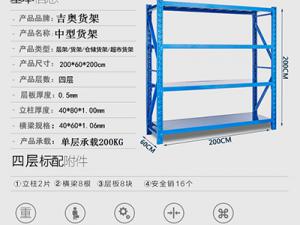 中型倉庫貨架